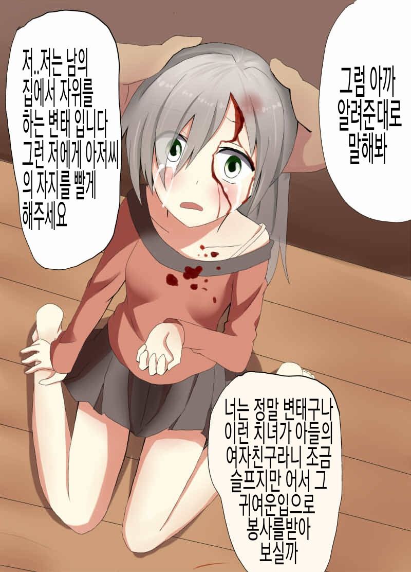 Musuko no Kanojo o Ryona Rape page 6 full