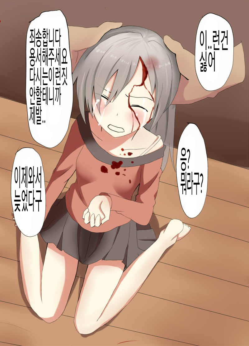 Musuko no Kanojo o Ryona Rape page 7 full