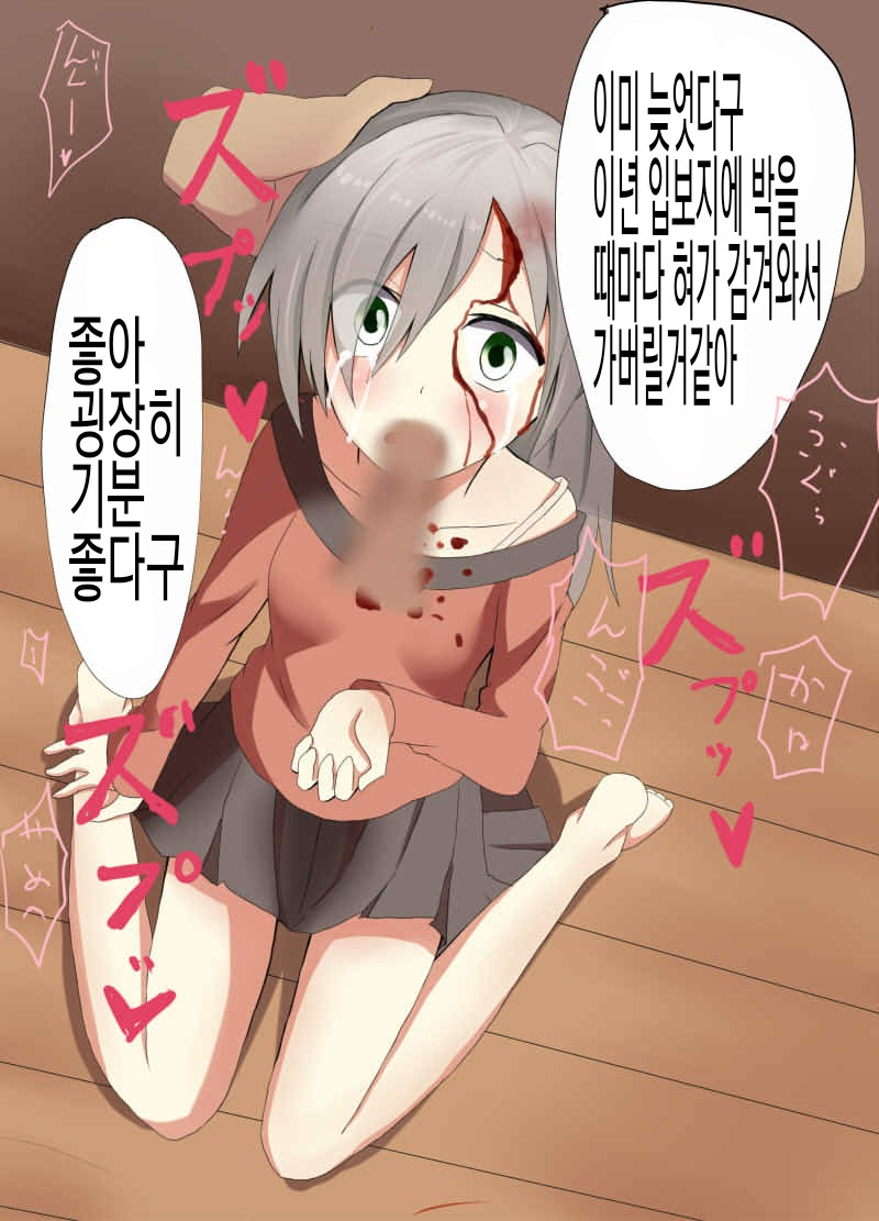 Musuko no Kanojo o Ryona Rape page 8 full