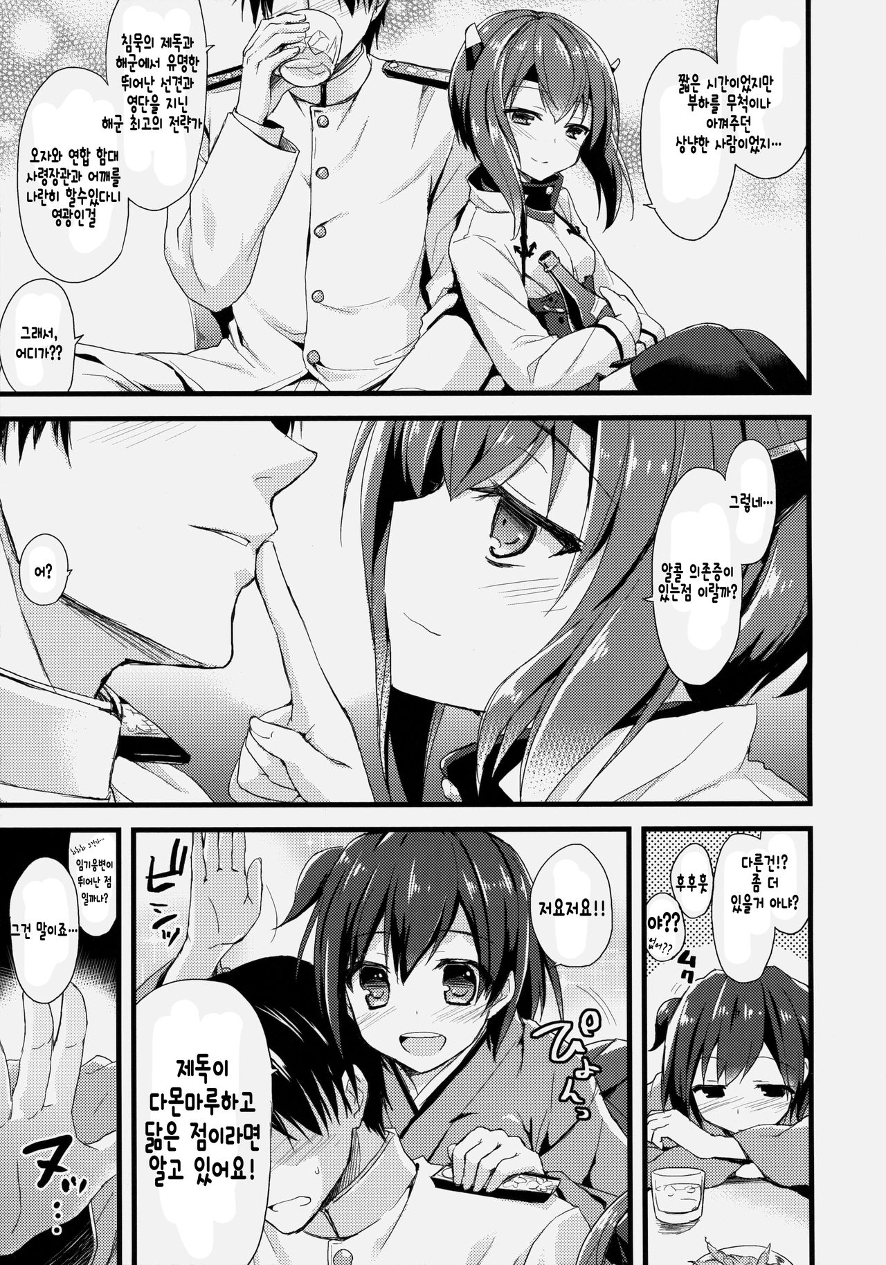 21 Seiki to Rensou page 6 full