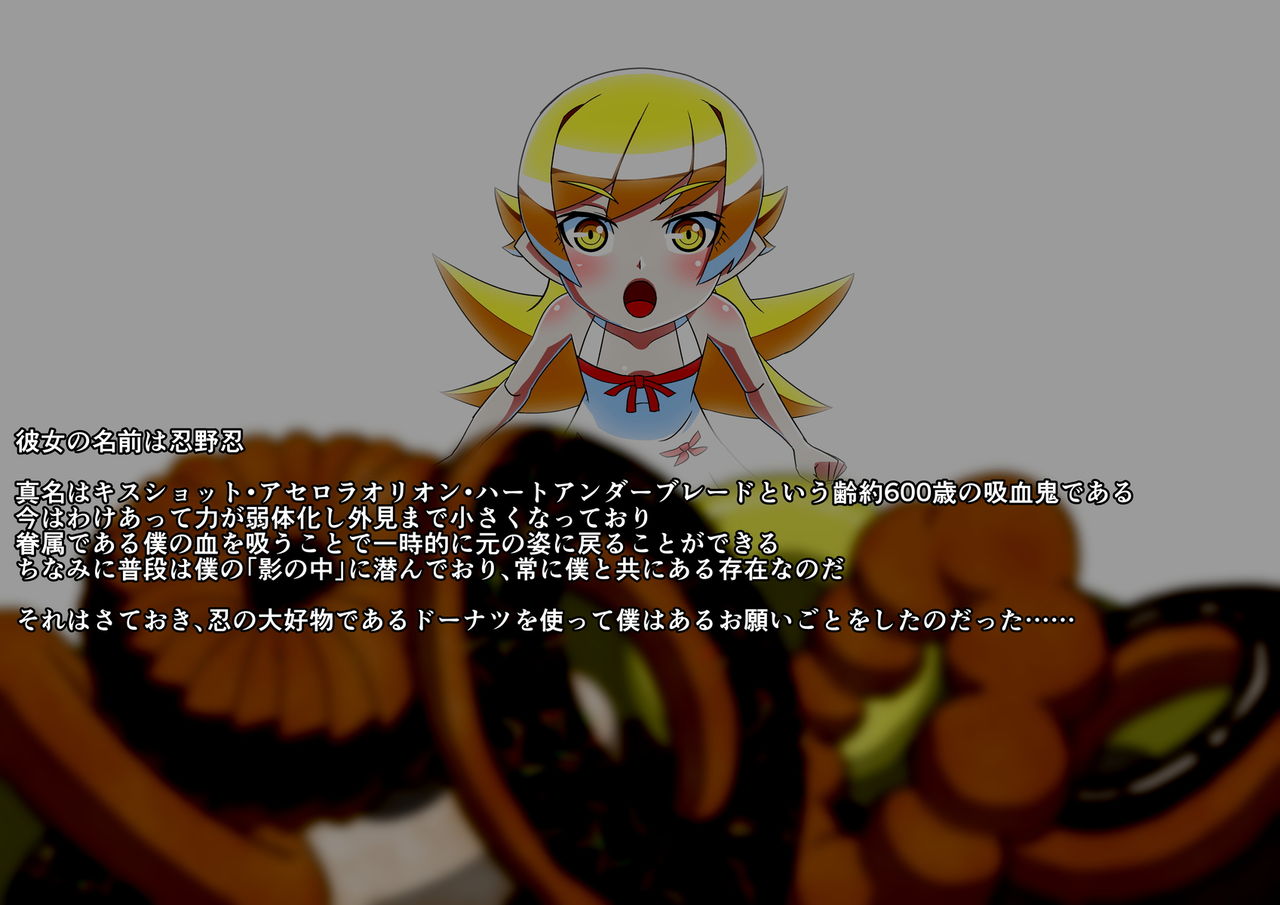 Kouin Vampire Harami Monogatari page 3 full