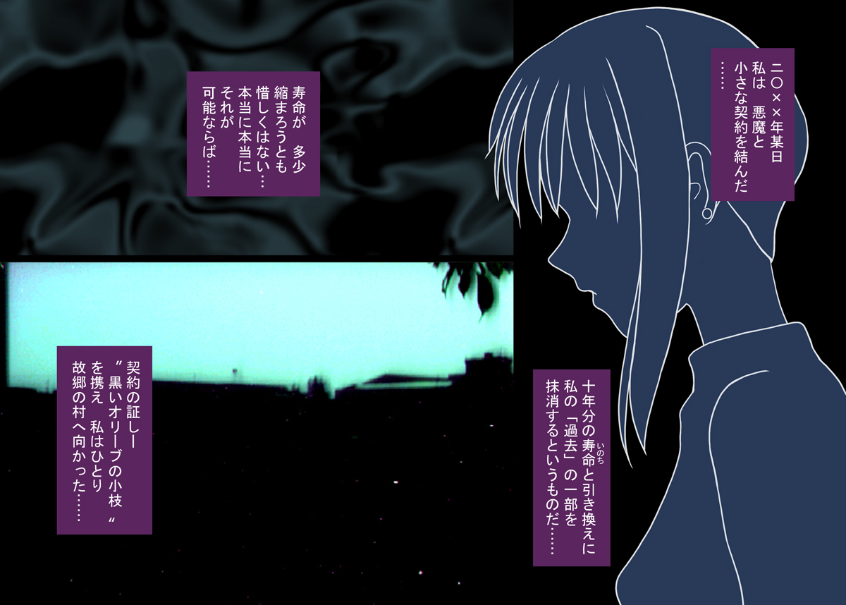 Himegoya nite ~Shoujo Chitairoku~ page 2 full