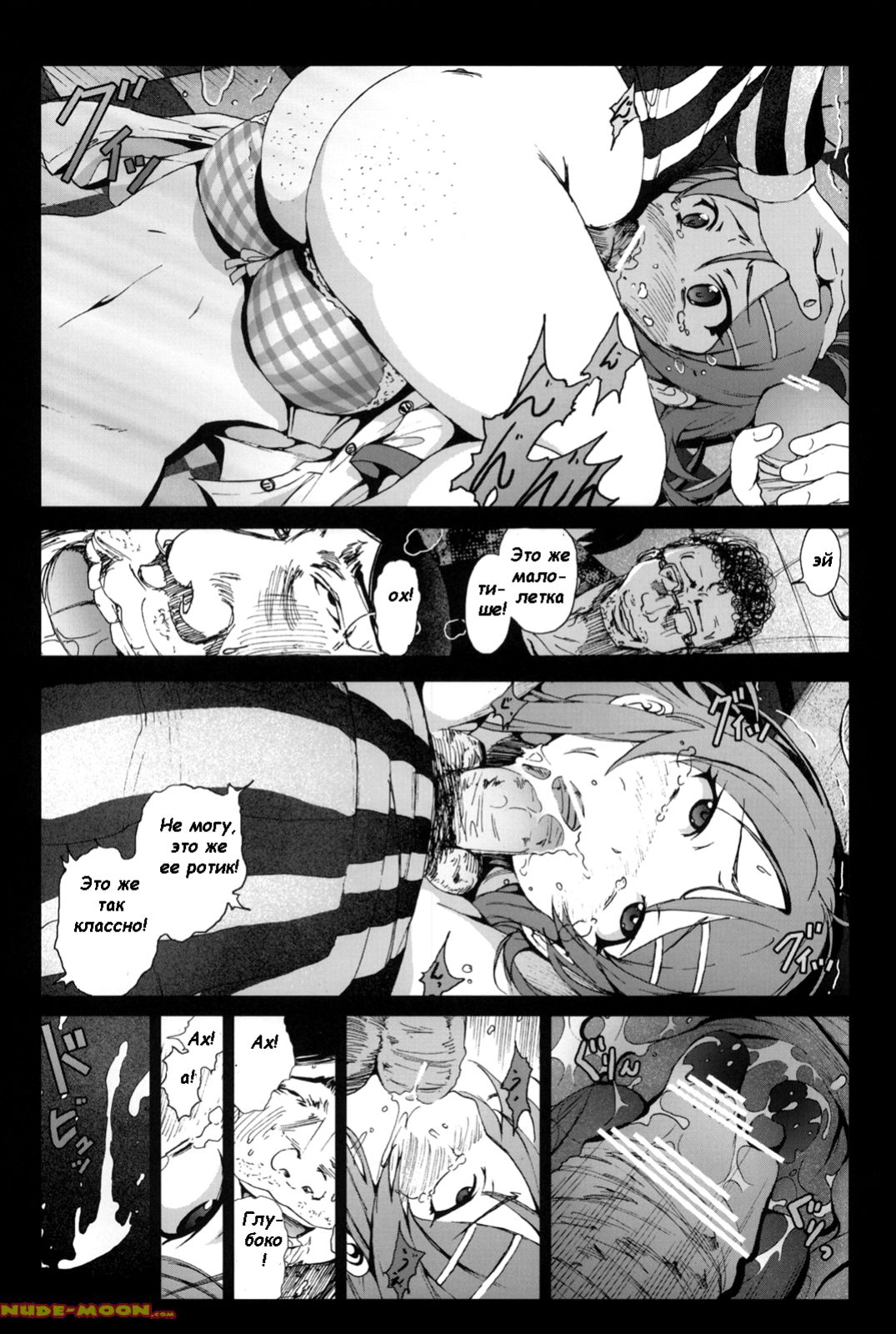 Ore no Imouto ga Off-kai de Rapesareta Wake ga Nai | I Can't Believe my Little Sister was Raped at an Offline Meeting page 10 full
