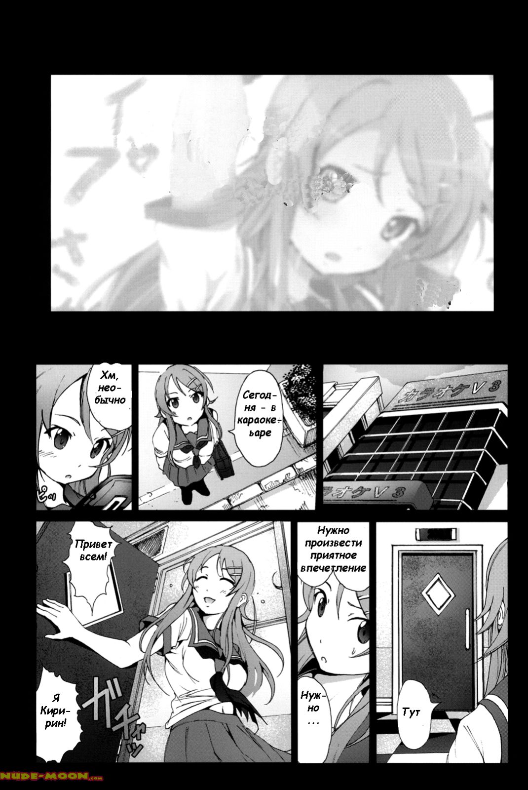 Ore no Imouto ga Off-kai de Rapesareta Wake ga Nai | I Can't Believe my Little Sister was Raped at an Offline Meeting page 3 full