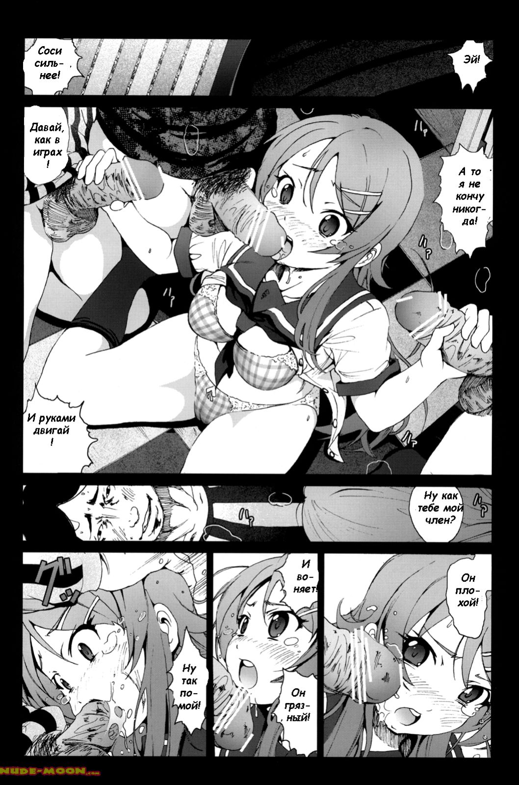 Ore no Imouto ga Off-kai de Rapesareta Wake ga Nai | I Can't Believe my Little Sister was Raped at an Offline Meeting page 9 full