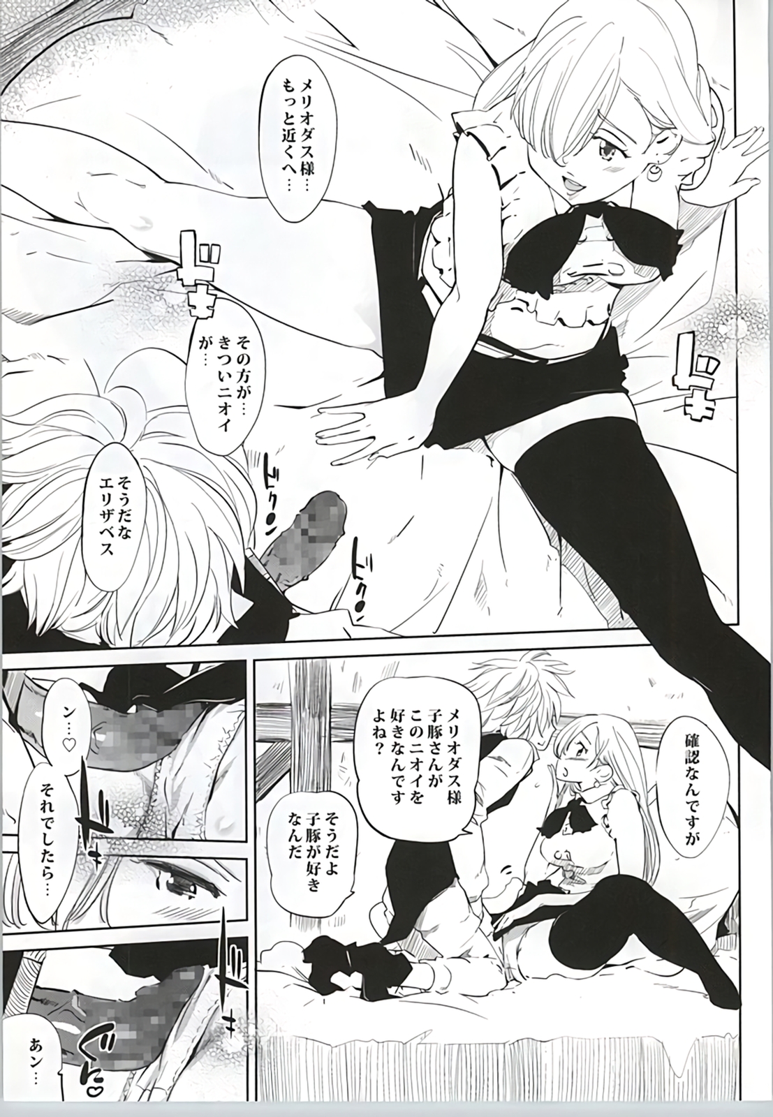Anata to Taizai page 10 full