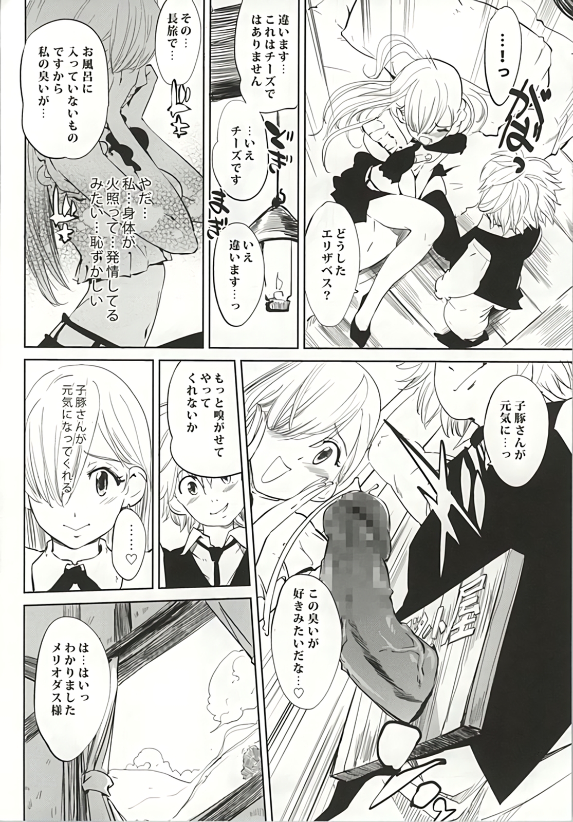 Anata to Taizai page 9 full