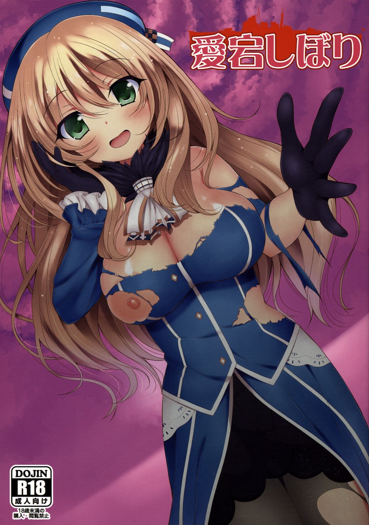 Atago Shibori page 1 full