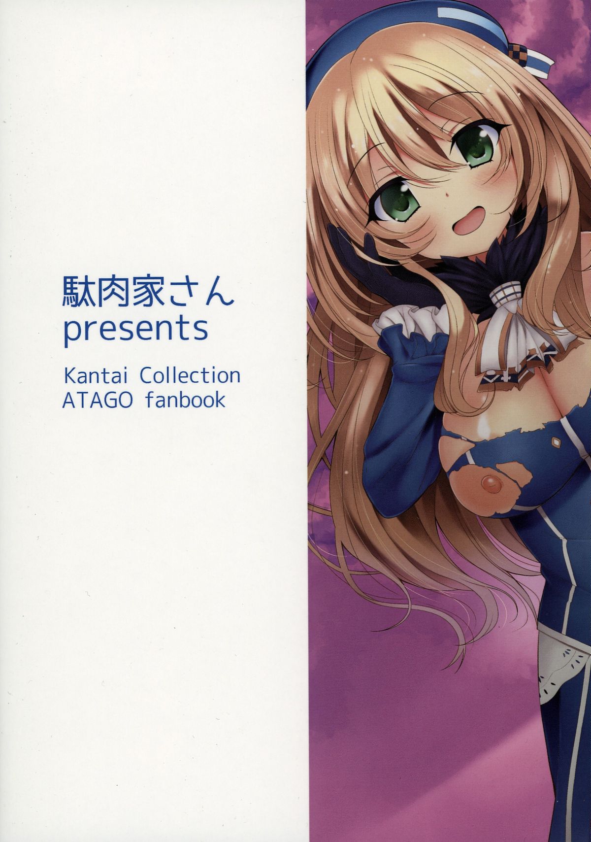 Atago Shibori page 2 full