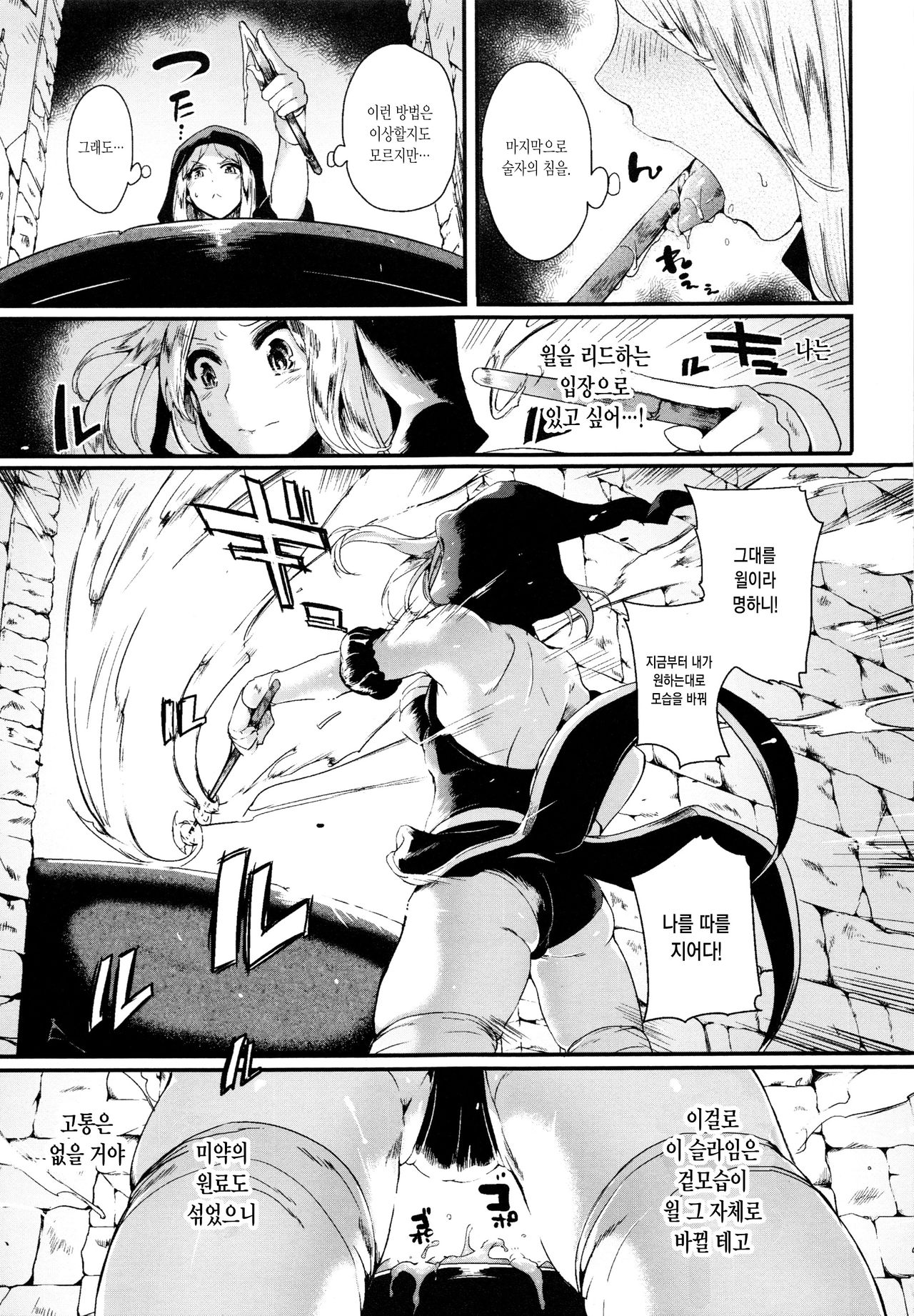 Tsuyairo Trip page 10 full