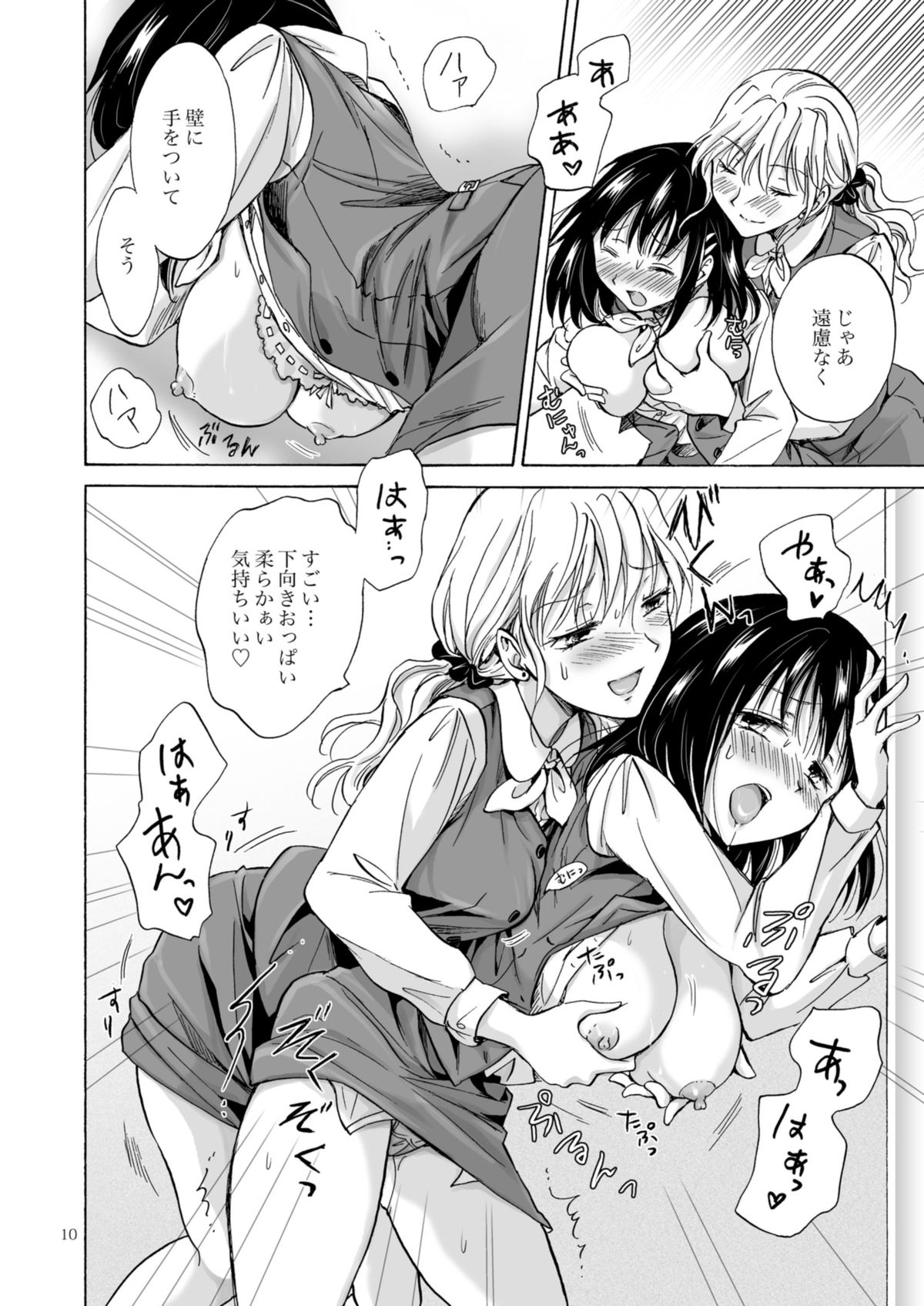 OL-san ga Oppai dake de Icchau Manga page 10 full