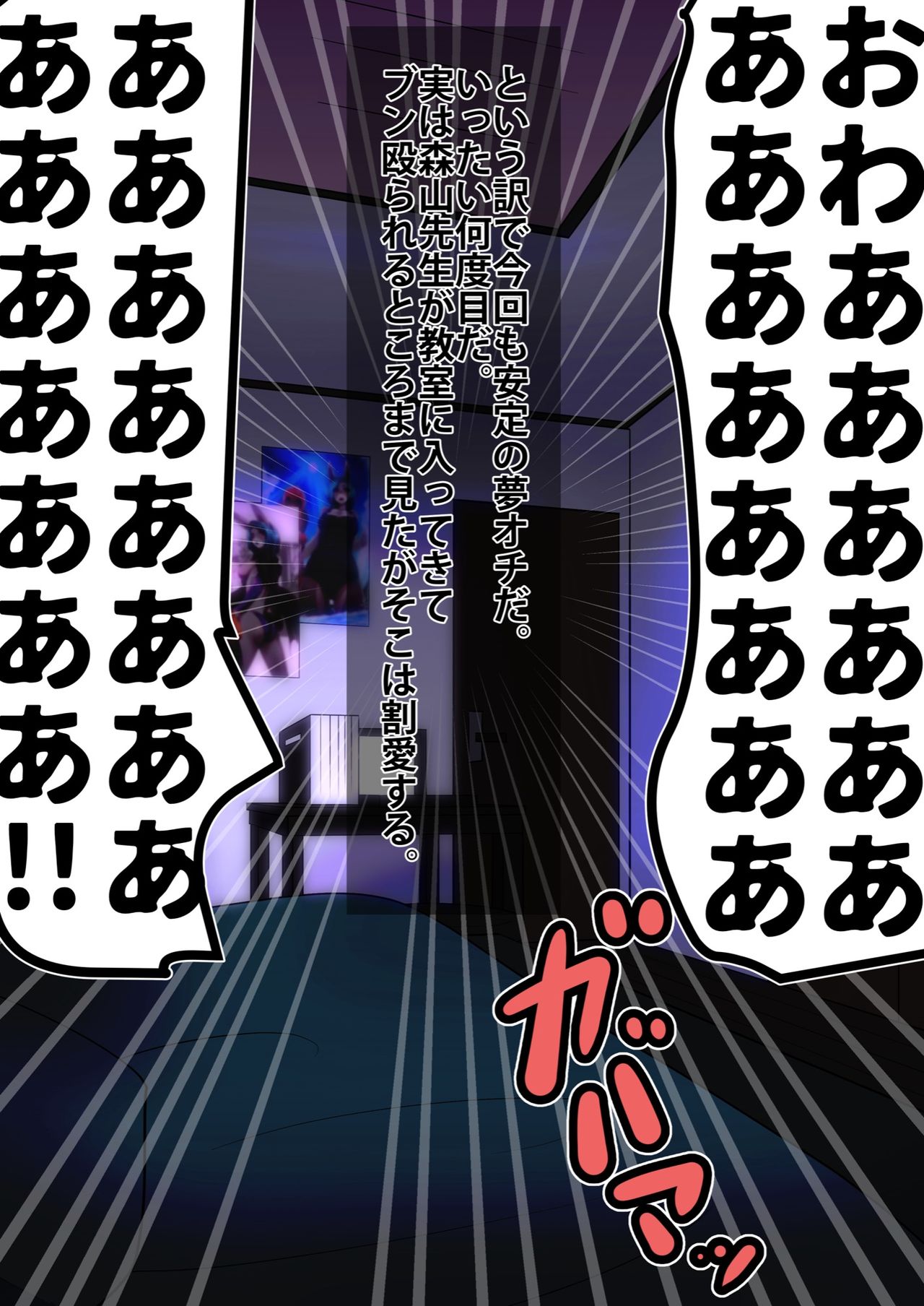 タカコ先生に放課後個別補習してもらった件５（前編） page 5 full