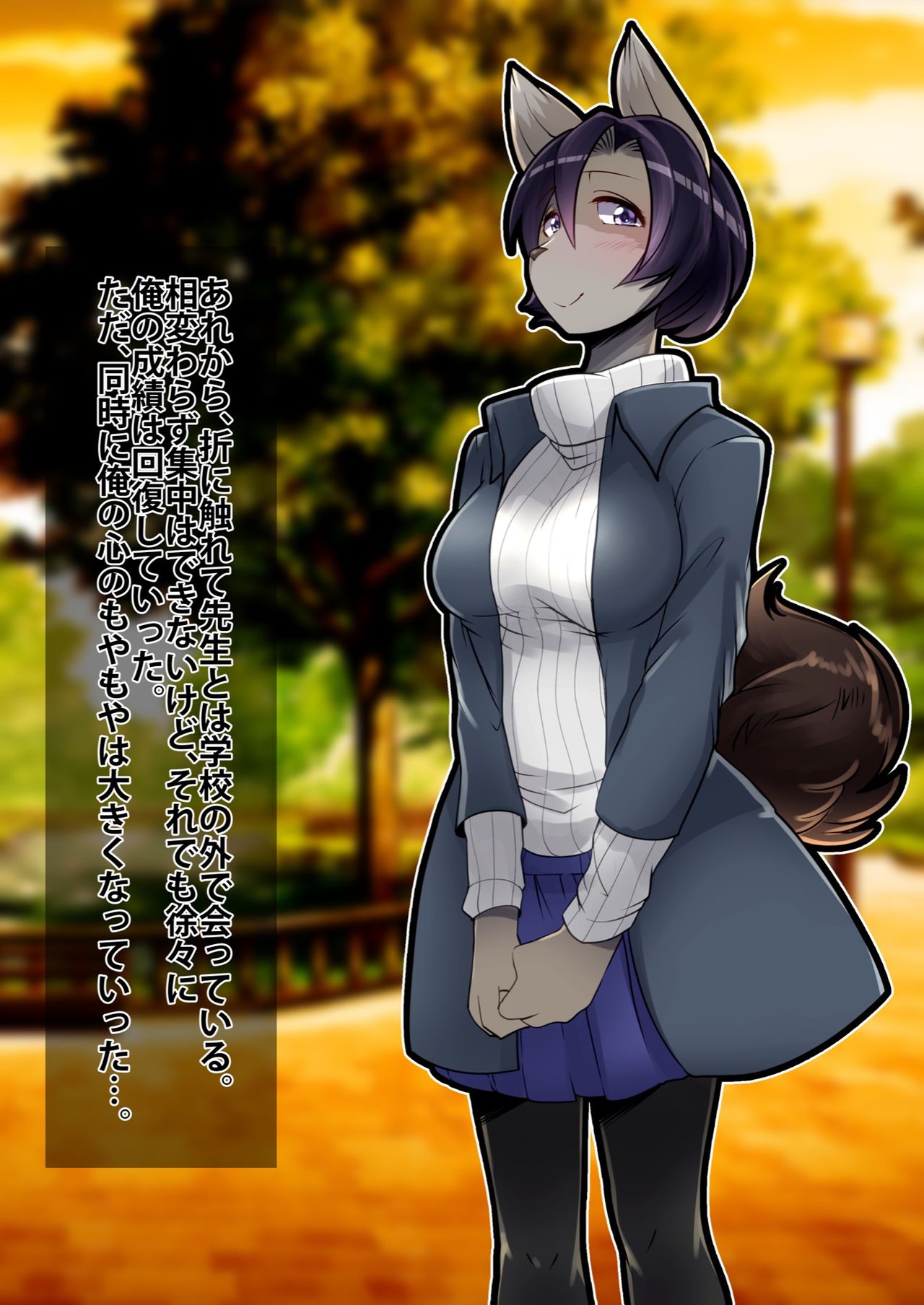 タカコ先生に放課後個別補習してもらった件５（前編） page 6 full