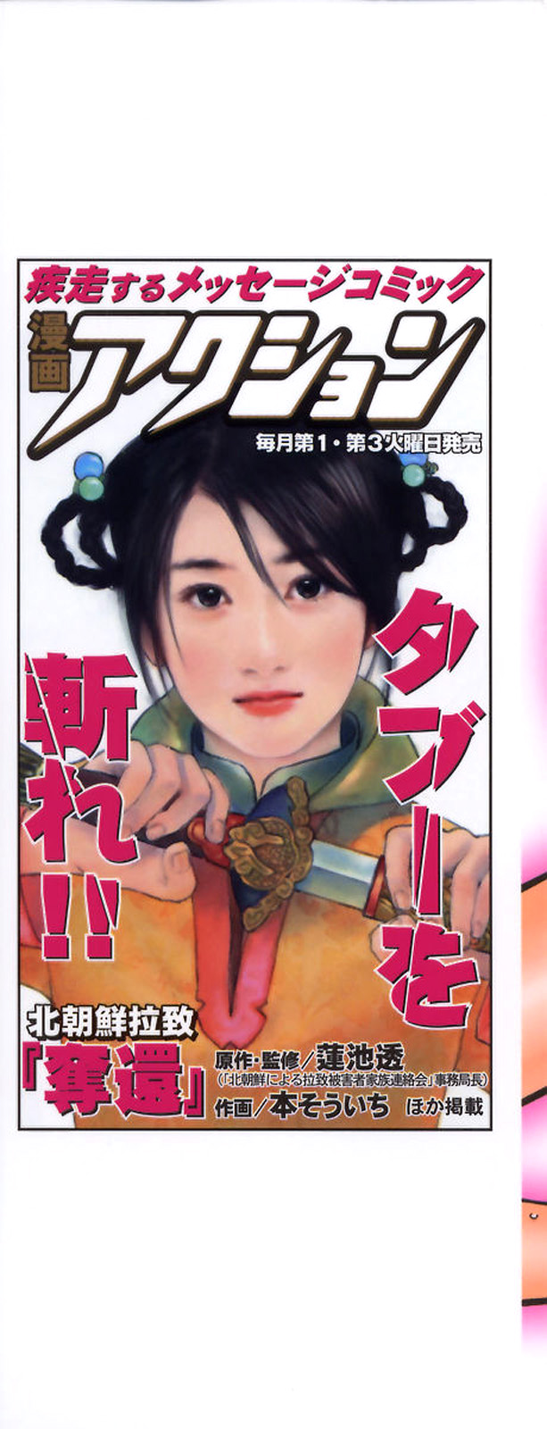 Chijouke no Jijou page 3 full