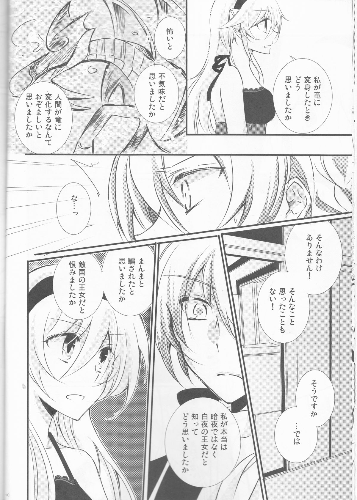 Ore no Aruji ga Oujo de Koibito de Hikaeme ni Itte Chou Aishiteru! page 10 full