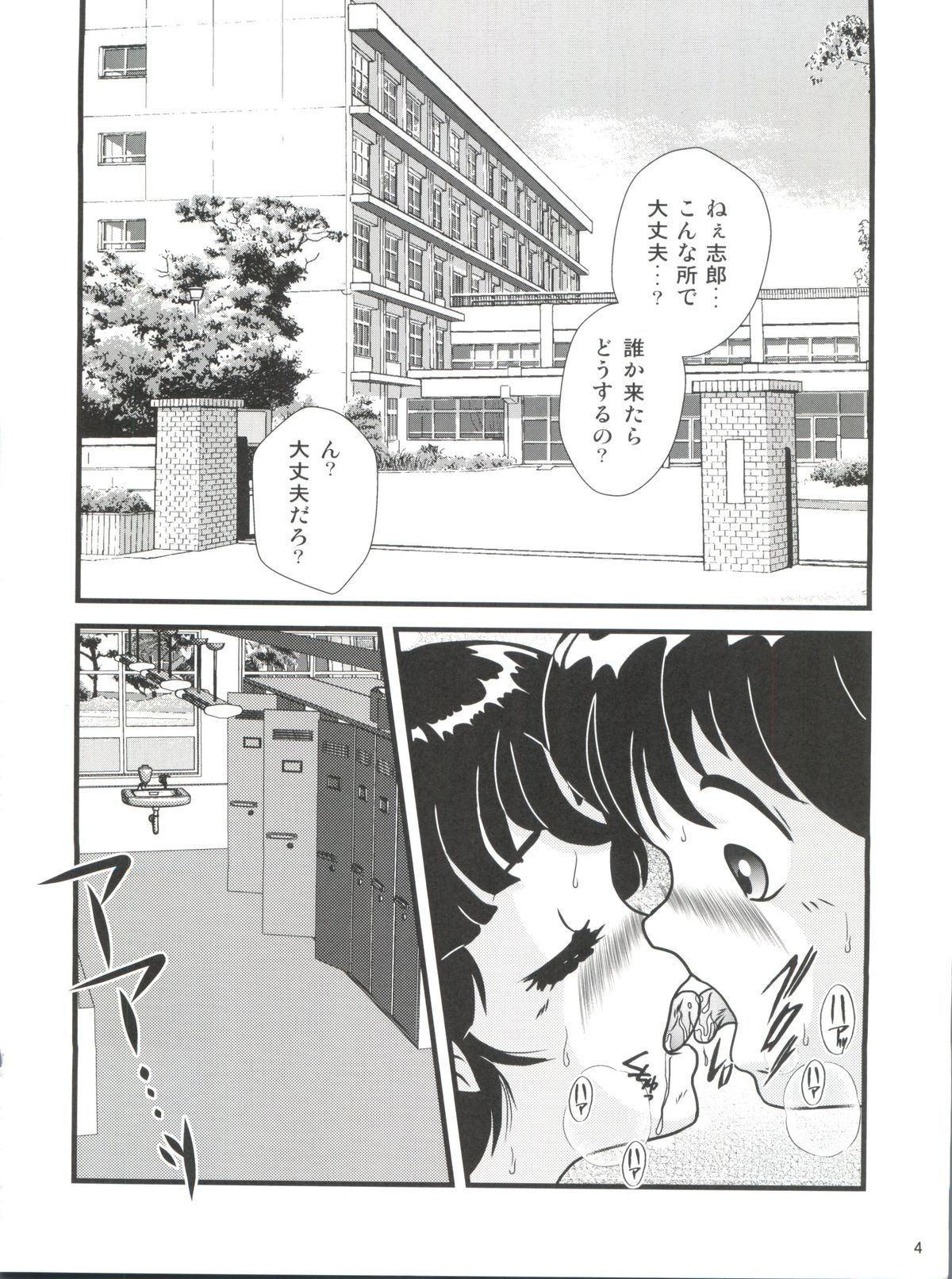 Fairy 18 page 4 full