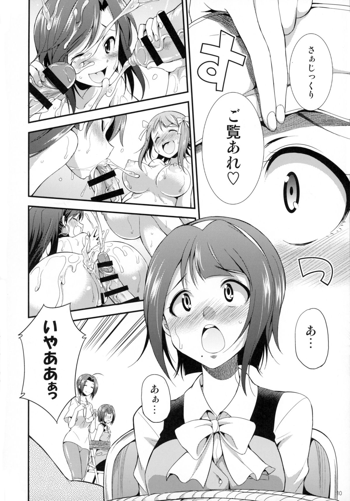 THE FUTANARI M@STER FINALE page 9 full