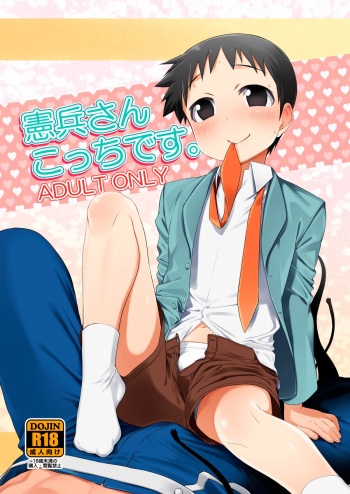 Kenpei-san Kocchi desu cover