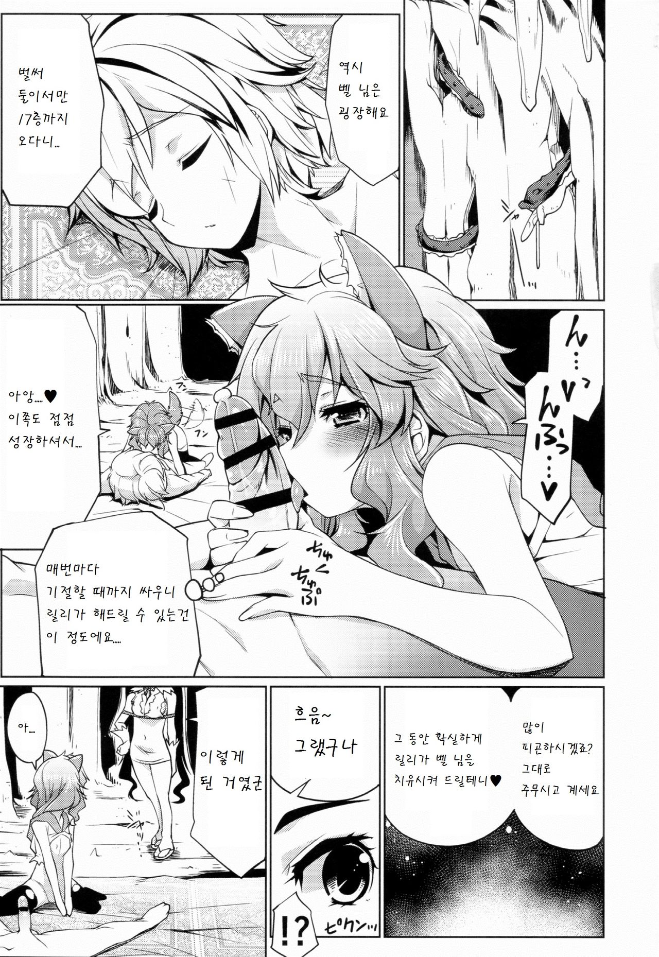 Dungeon no Naka demo Kami-sama to Supporter ni Dokkun Nakadashi page 5 full