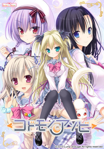 Kodomo no Asobi cover