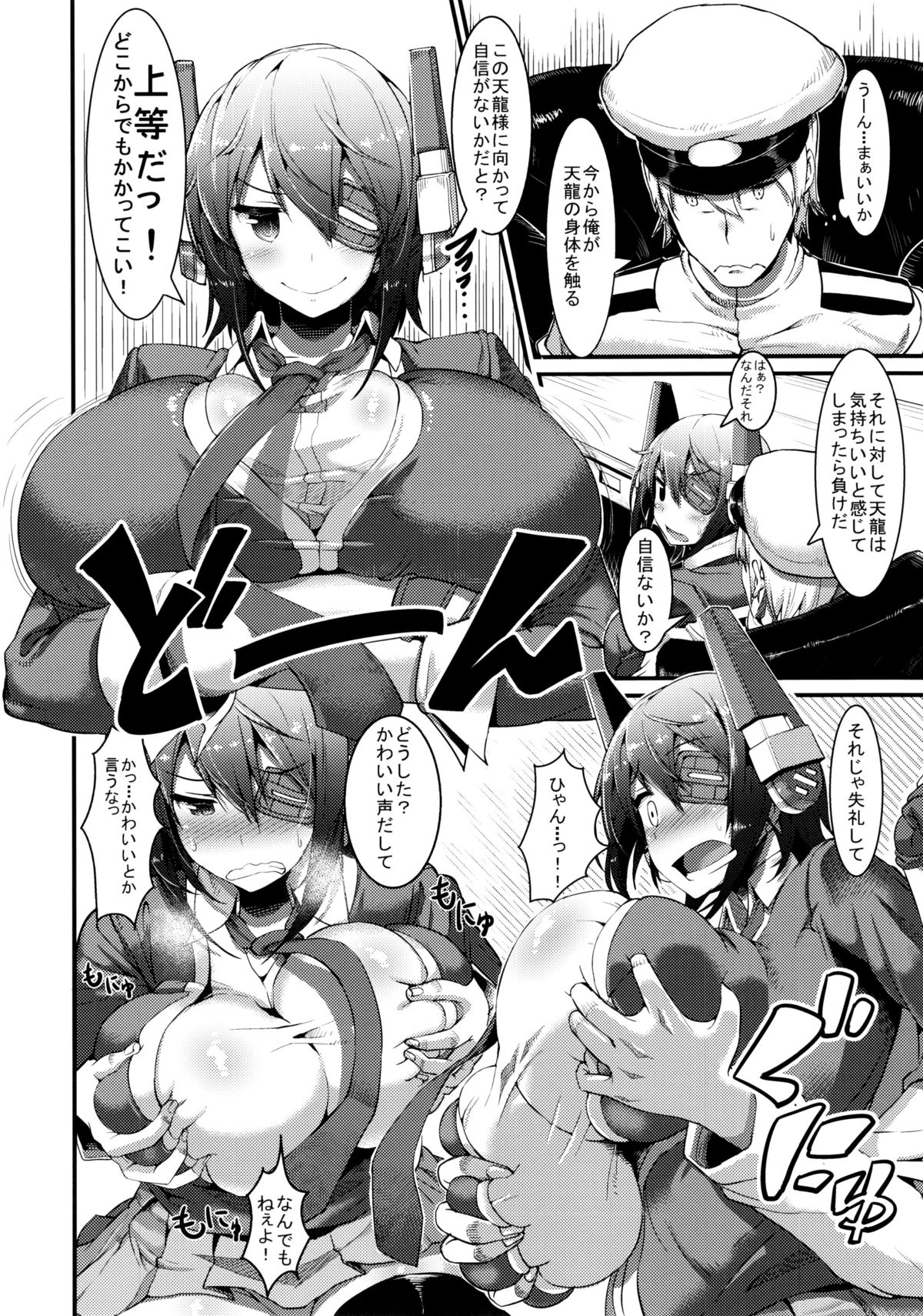 3230t SUKEBE page 7 full