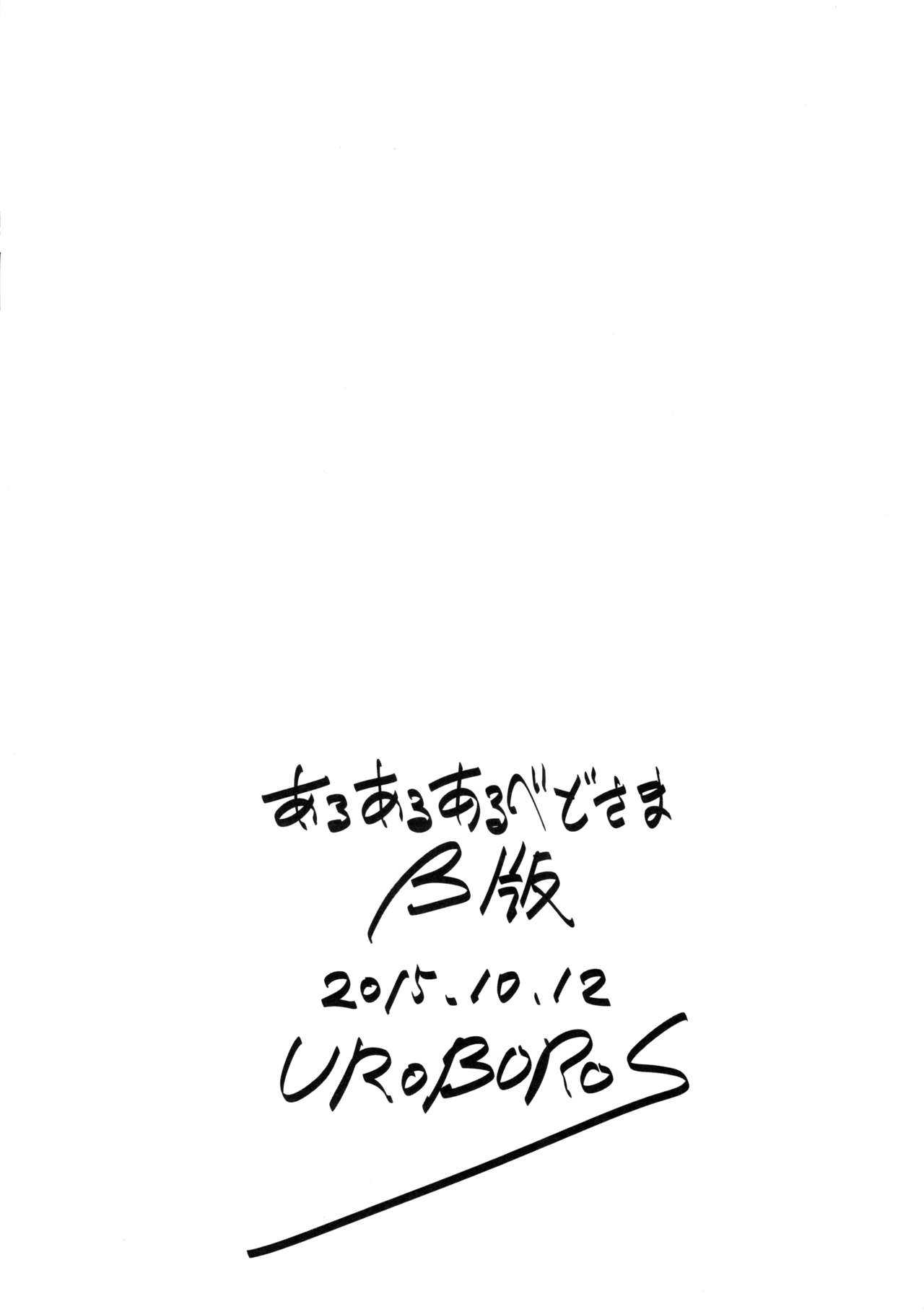 Aru Aru Albedo-sama β-ban page 8 full