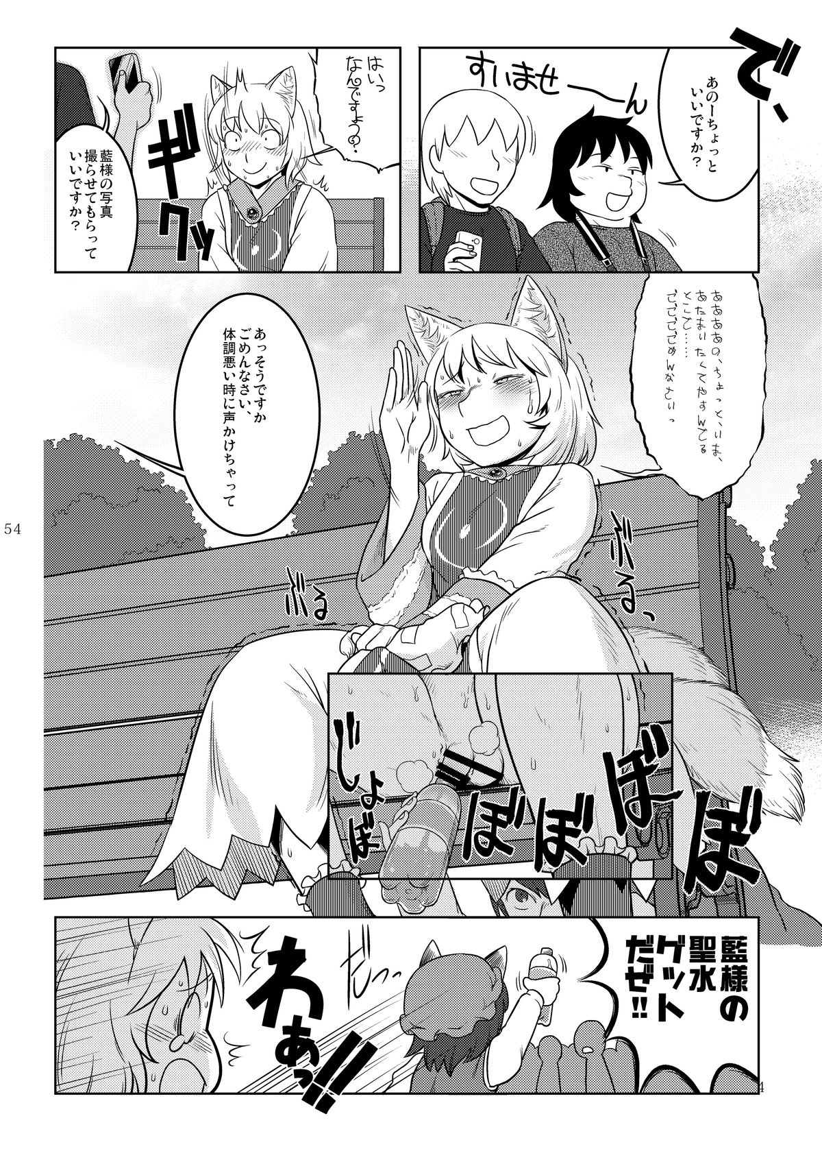 Shizuku no Utage page 5 full