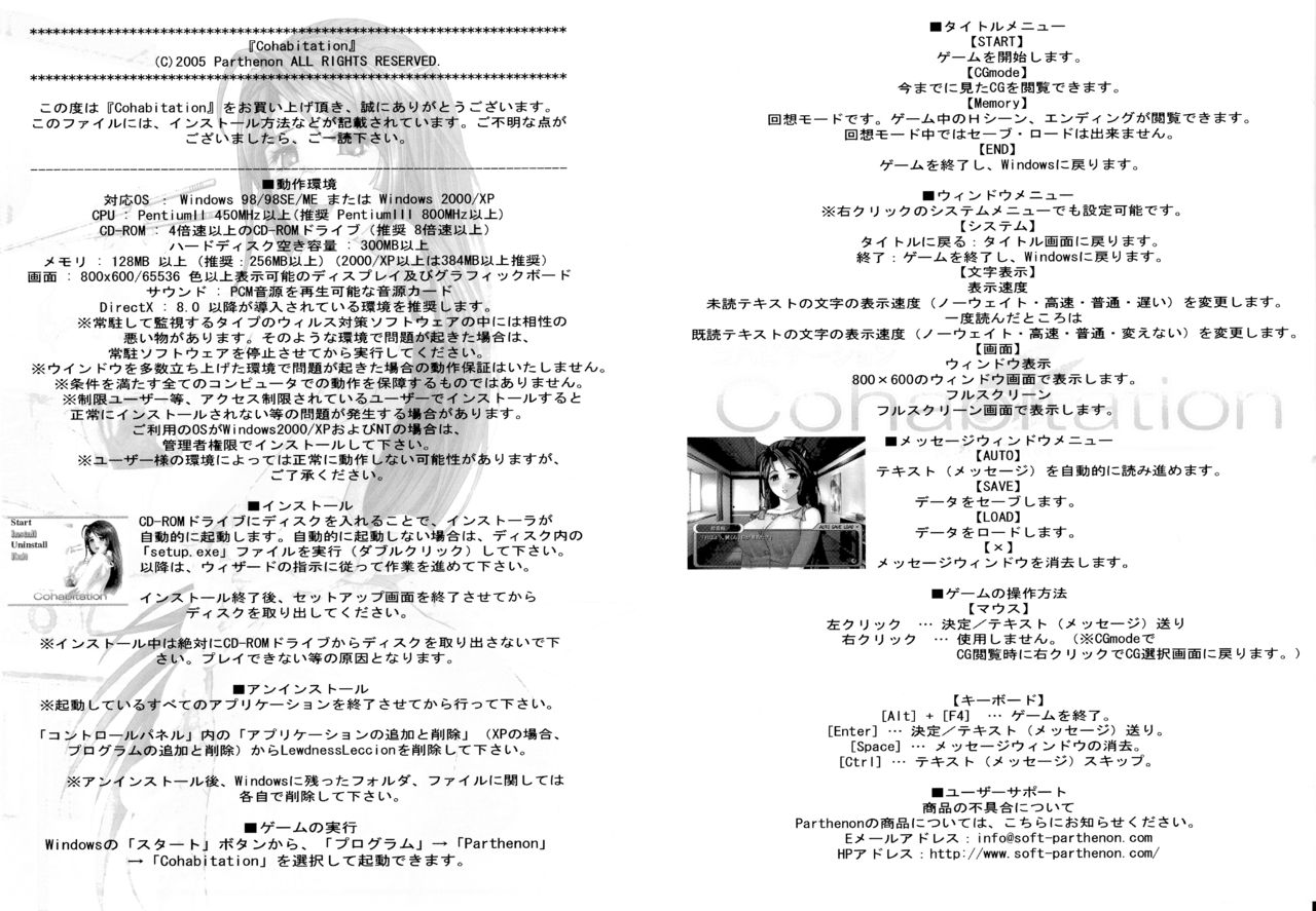 Cohabitation ~Oshikake Nyoubou wa Onee-san!?~ + Character Set page 3 full