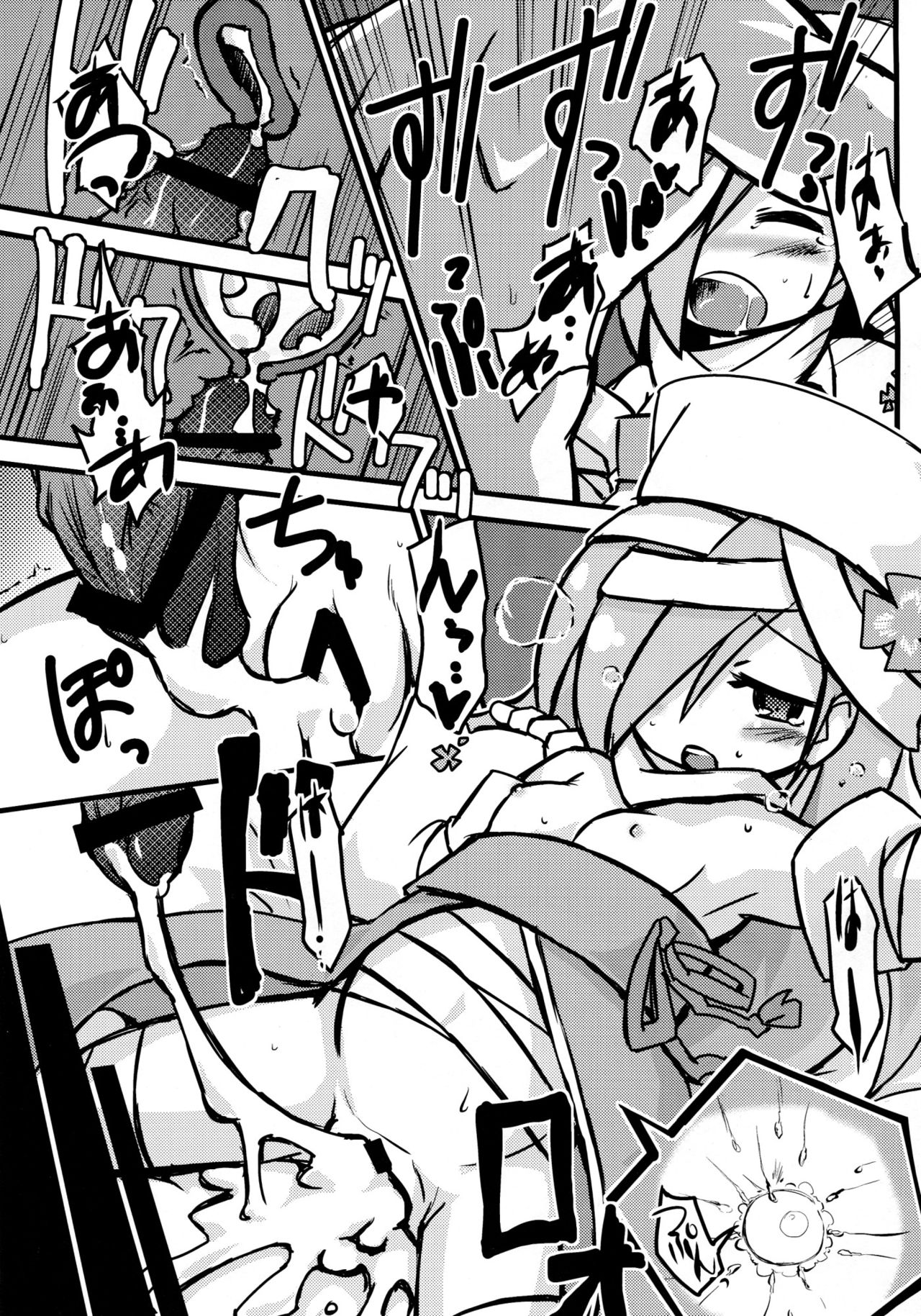Sazukatte Ootani-san page 5 full