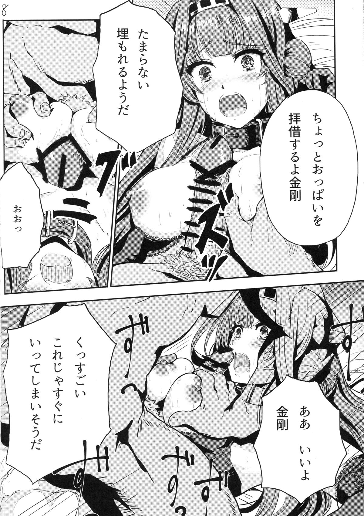 Kongou wa Soredemo Teitoku to Issho ni Itai page 9 full