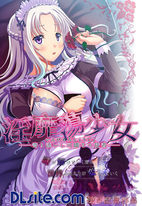 In Vitro Shoujo -Yorisoishi Karen naru Juusha- page 1 full