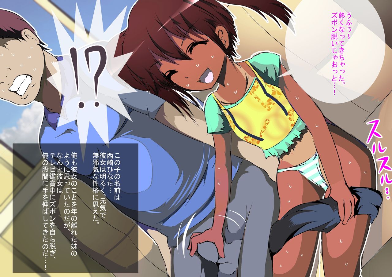 Loli Bitch ga Ue ni Notte Katte ni Koshi o Futte Kuru! ~○gakusei no Seiyoku ni Honrou Sareru Mainichi~ page 3 full