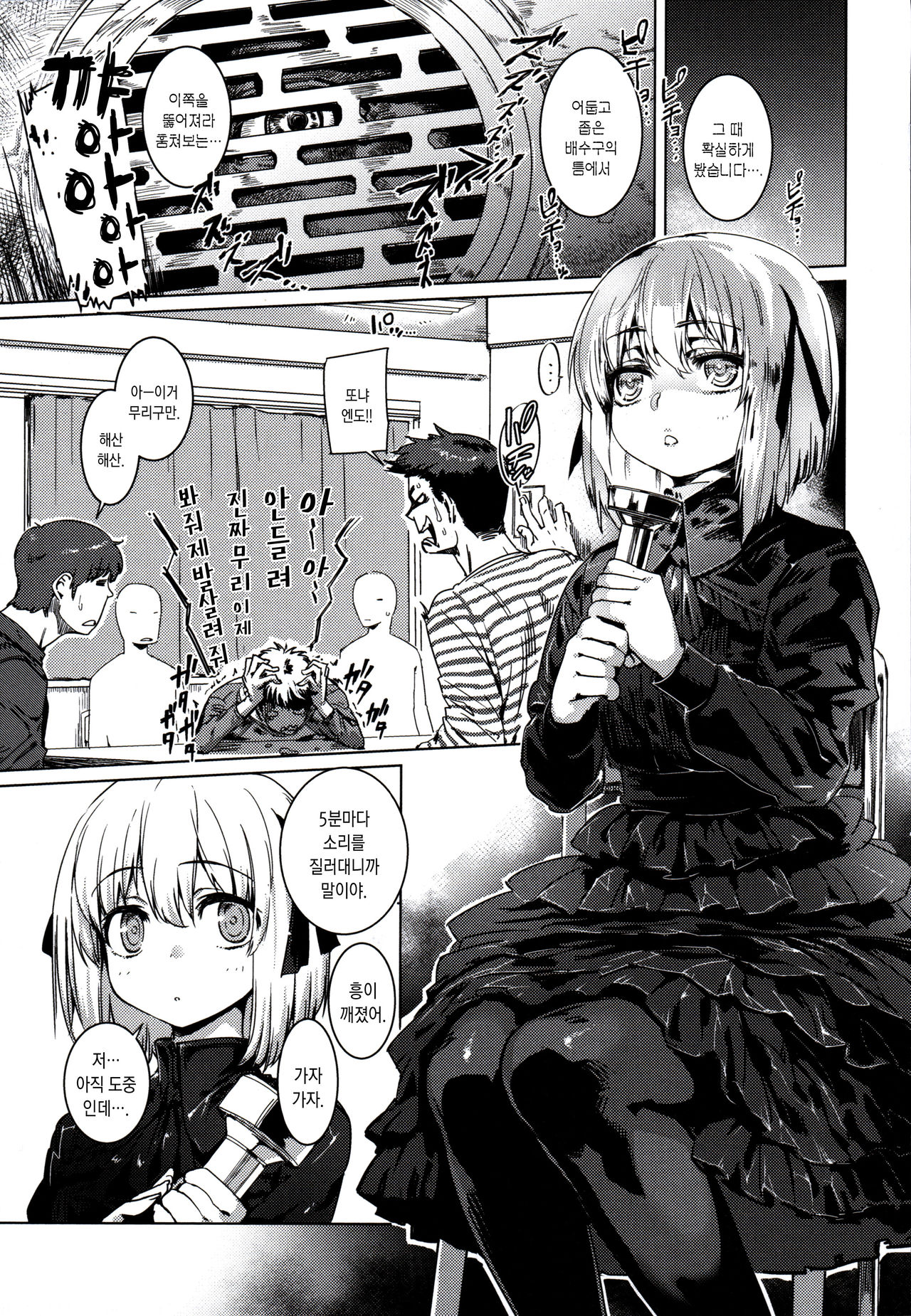 Otona no Kaidan page 1 full