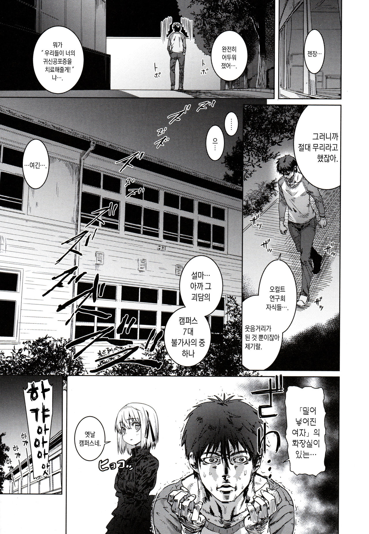Otona no Kaidan page 3 full