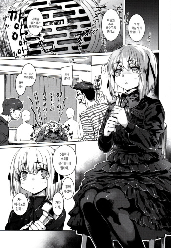 Otona no Kaidan cover