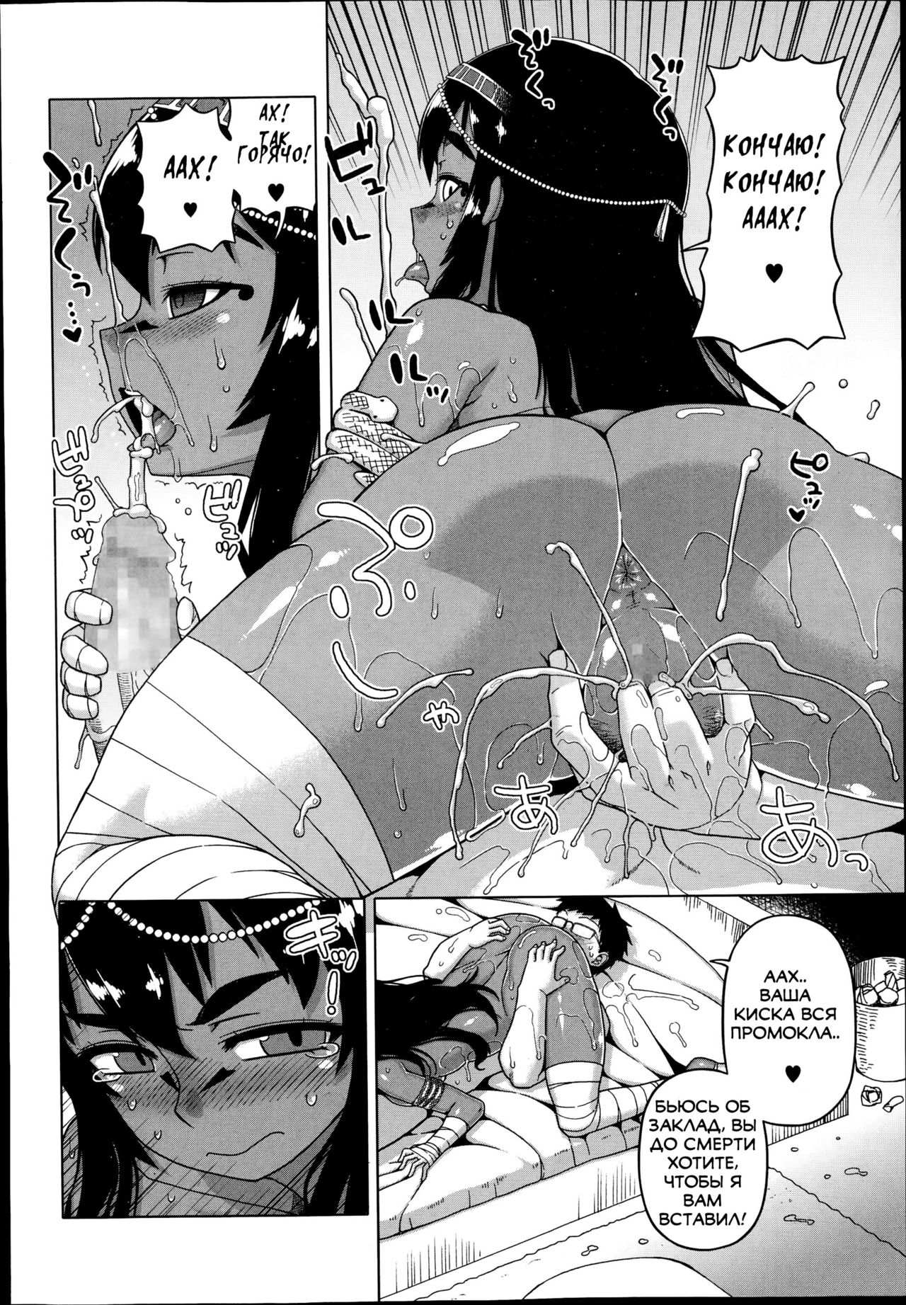 Watashi no Pharaoh! | Мой Фараон! page 10 full