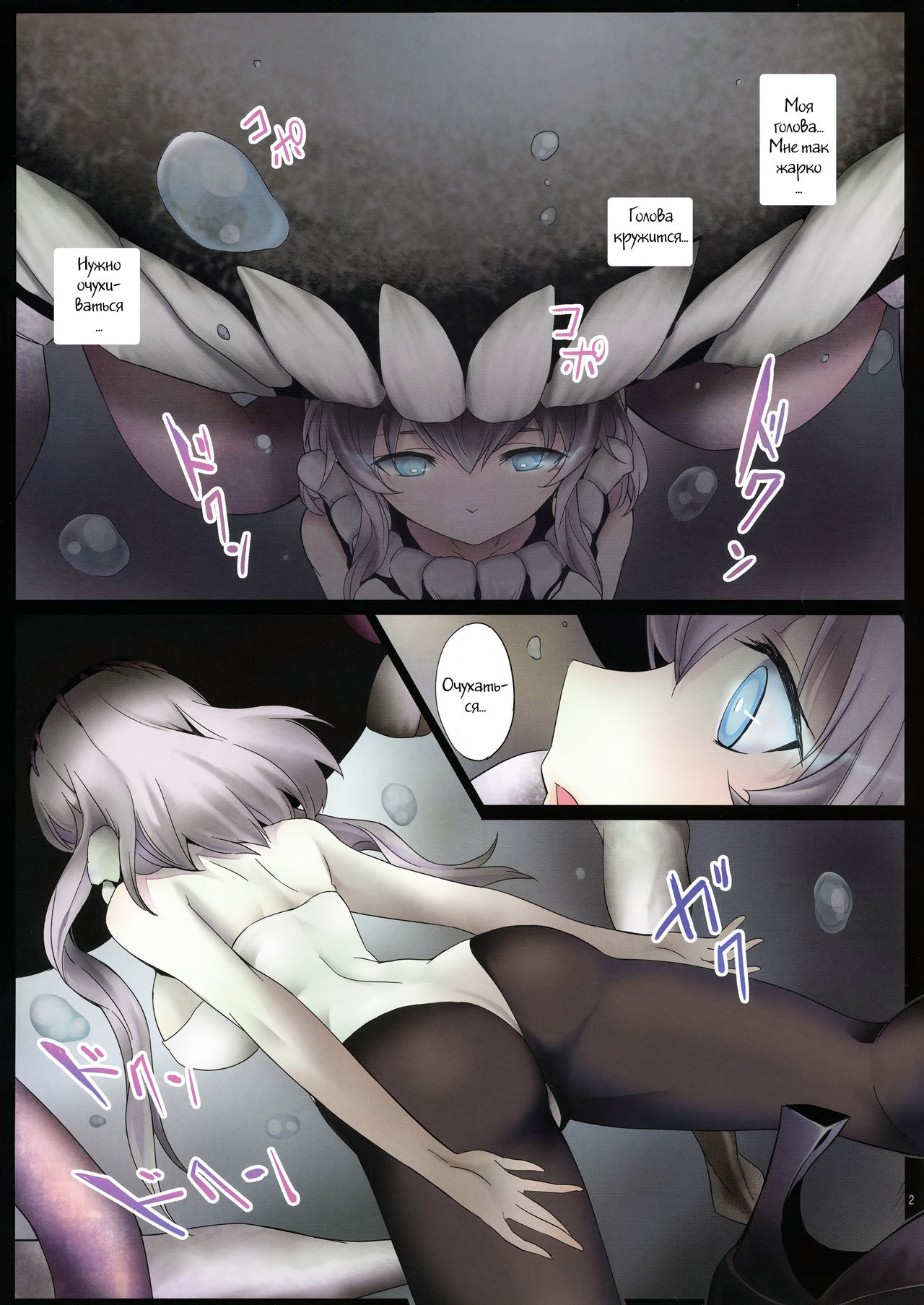 each other page 2 full