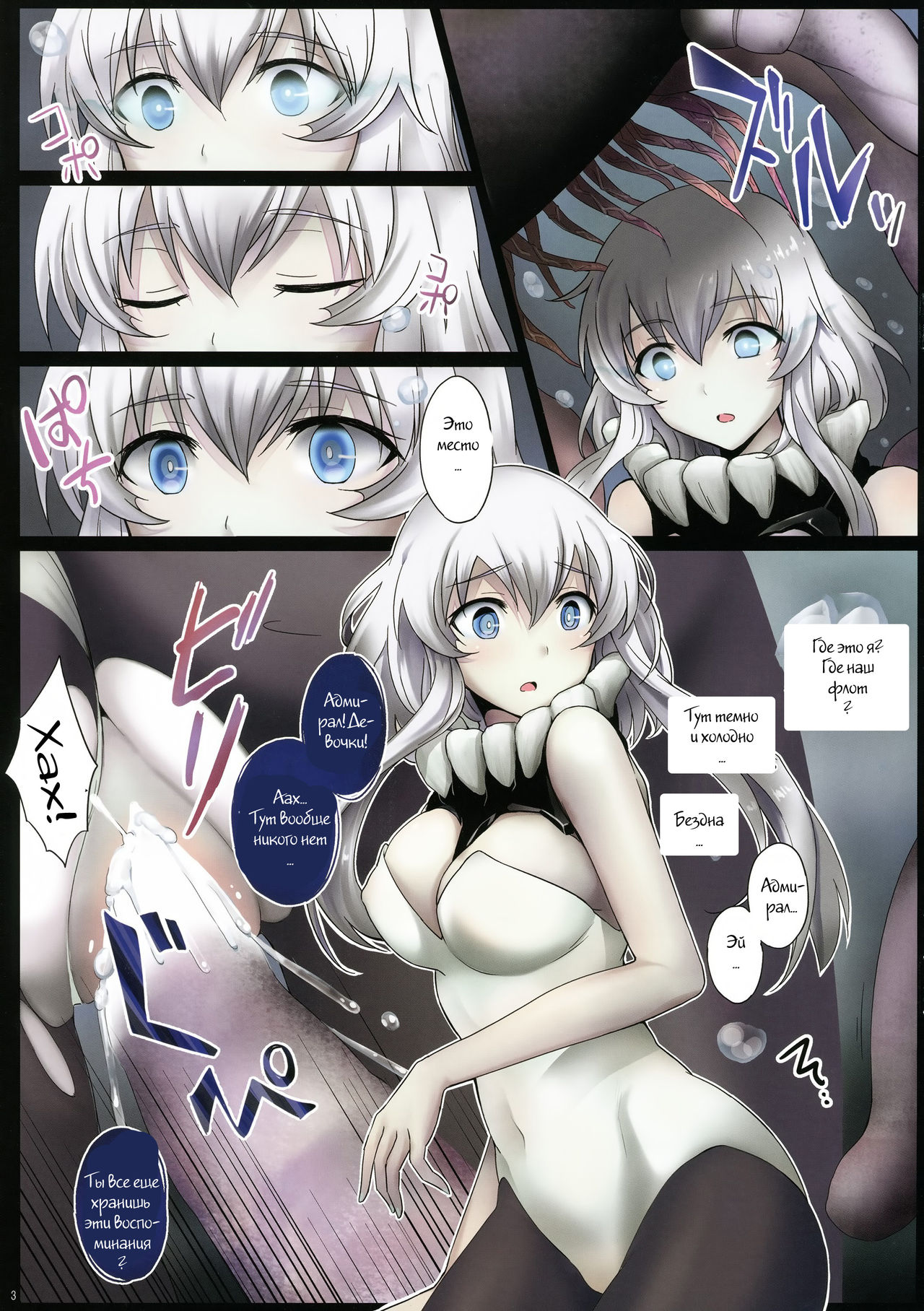 each other page 3 full