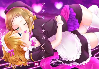 Anata no Naka no Watashi cover