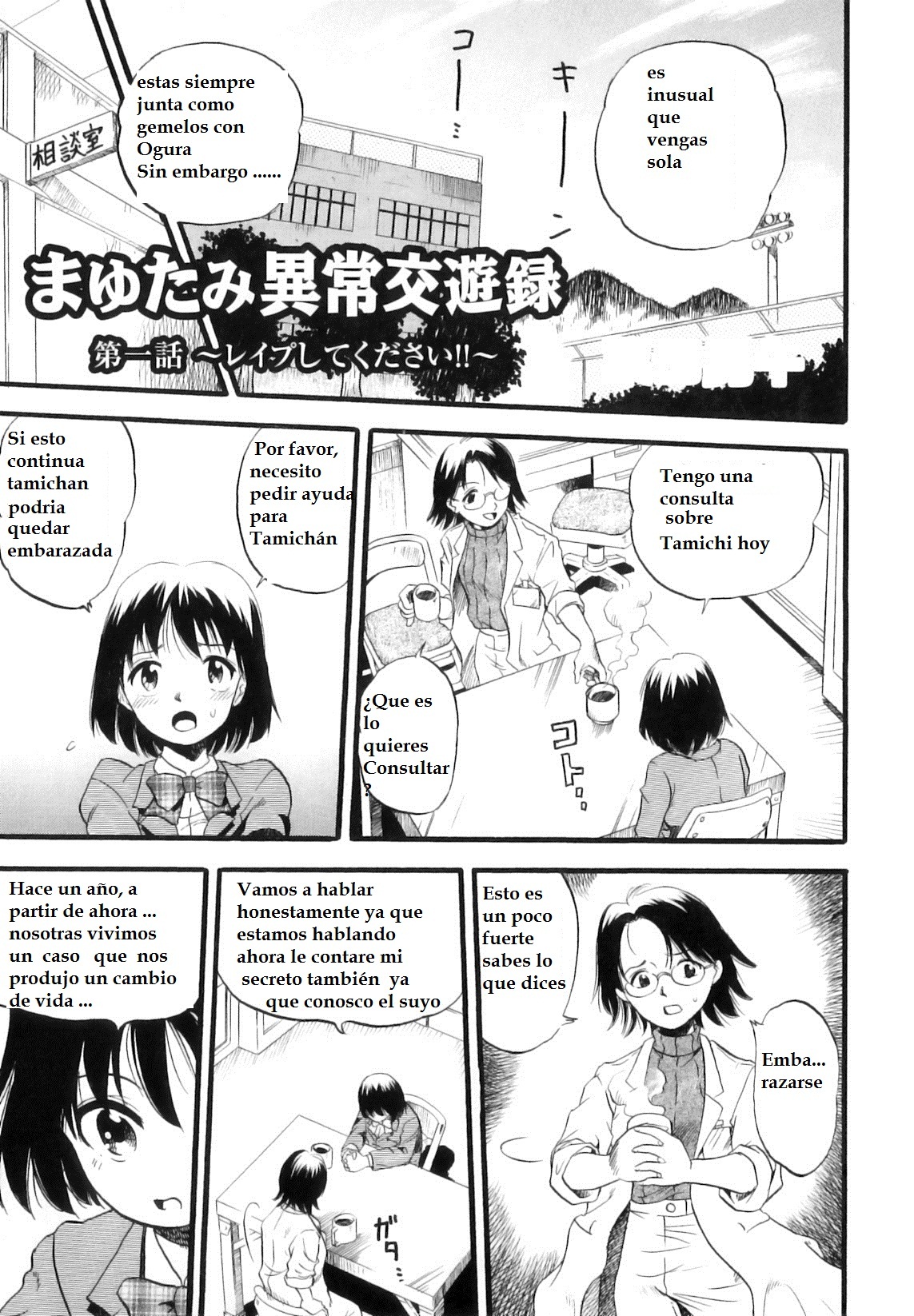 Mayu-Tami Ijou Kouyuu Roku Ch. 1 page 1 full