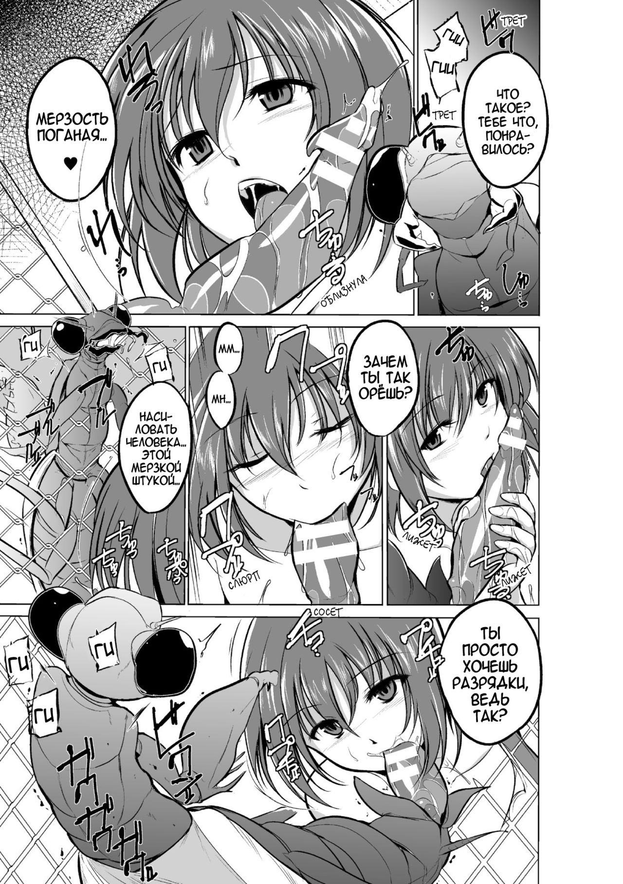 Mushi Yuugi Ch. 2 page 6 full