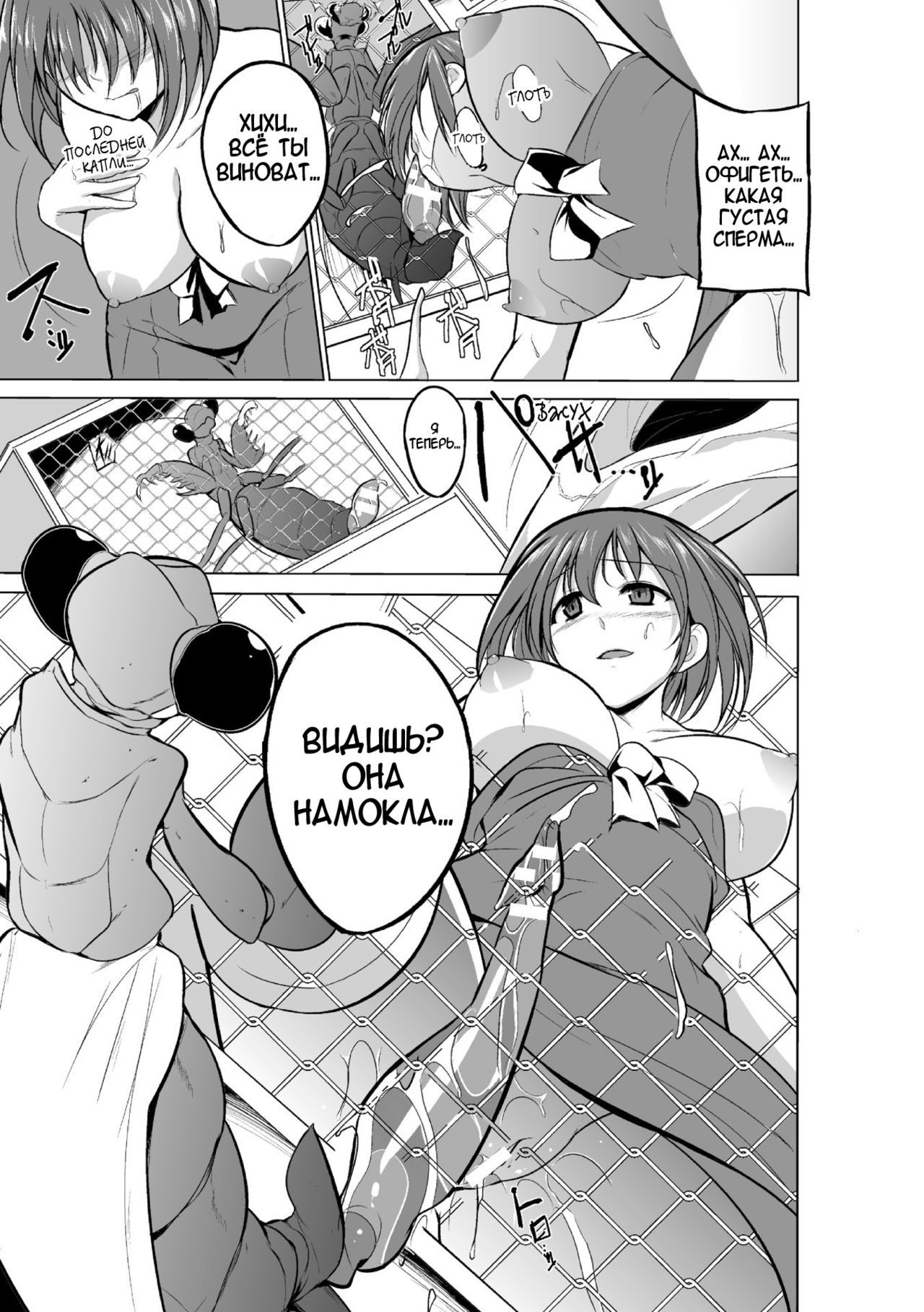 Mushi Yuugi Ch. 2 page 8 full