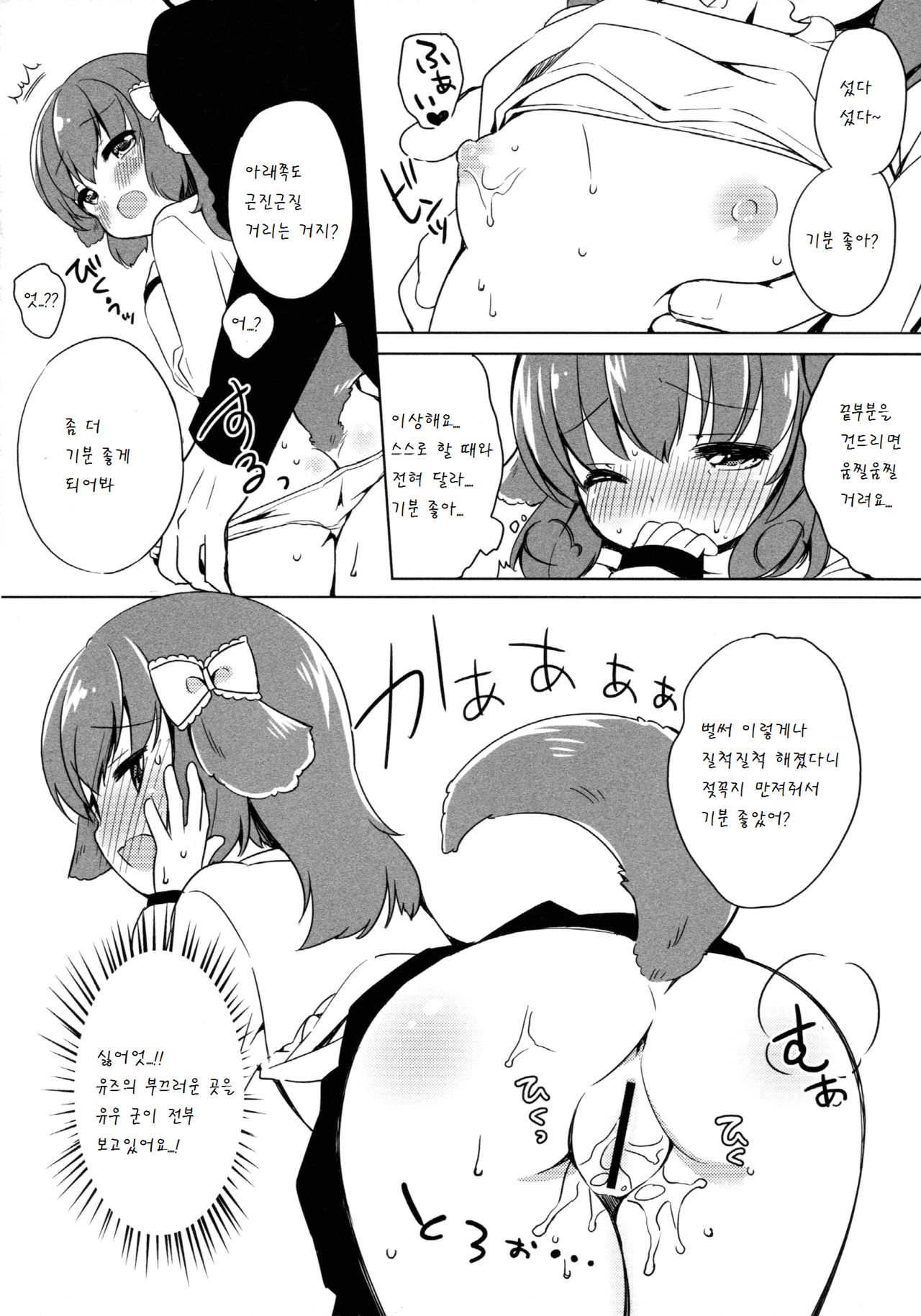 Kyou no Wanko LoliCo02 page 10 full