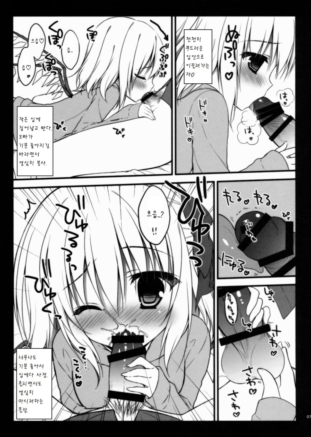 Flan-chan To Kekkon Kakko Kari page 7 full