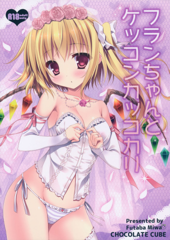 Flan-chan To Kekkon Kakko Kari cover