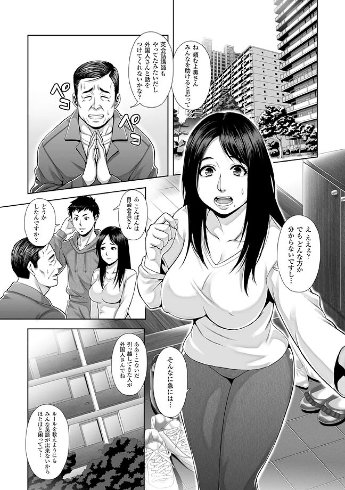 Harami Tsuma -- Shikkoku no Yajuu ni Miirareta Shiroki Yawahada -- Comic-Han Dai 1-wa page 3 full