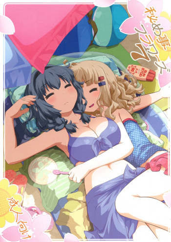 Himegoto Flowers 7 | Secret Flowers 7 cover
