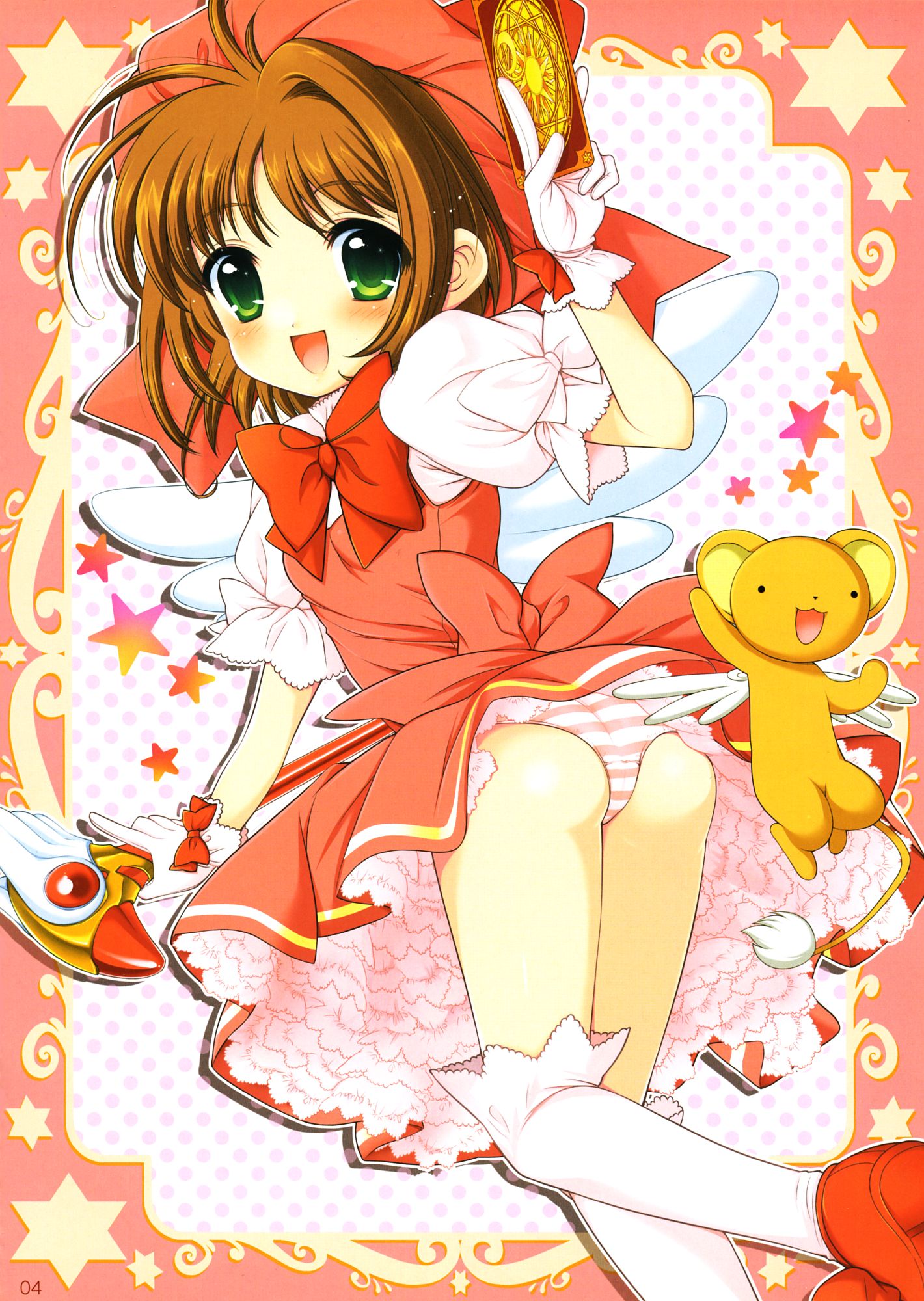 Hime Asobi Soushuuhen Kai page 3 full