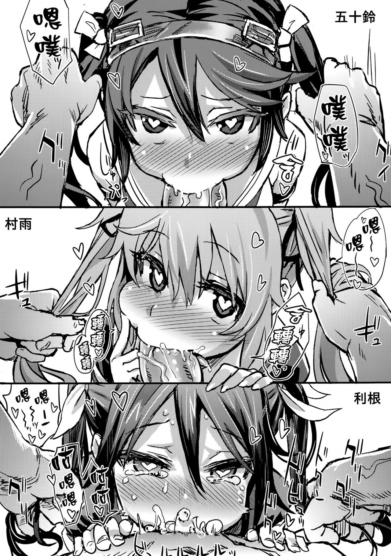 Heart-Shaped Pupils page 5 full