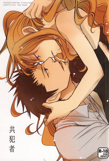 Kyouhansha cover